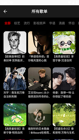 白羊Music官方正版