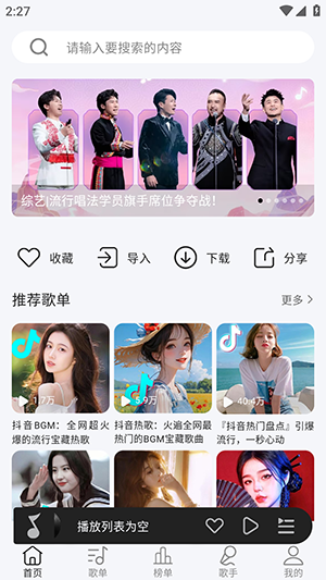 MPDL音乐app安卓版