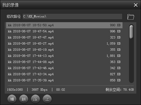 kk录像机电脑版