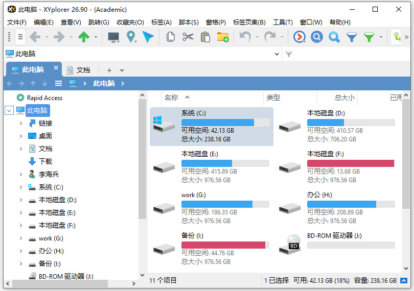 xyplorer绿色便携版