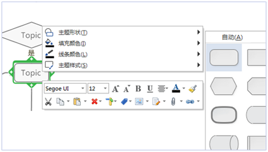 mindmanager2025中文版