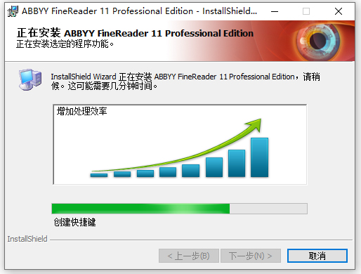 abbyy finereader 11中文特别版