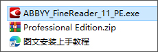 abbyy finereader 11中文特别版