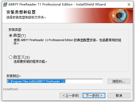 abbyy finereader 11中文特别版