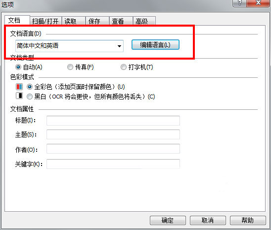 abbyy finereader 11中文特别版
