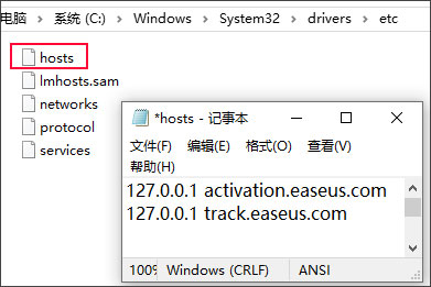 easeus todo pctrans pro中文特别版