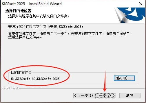 KISSsoft 2025中文免费版
