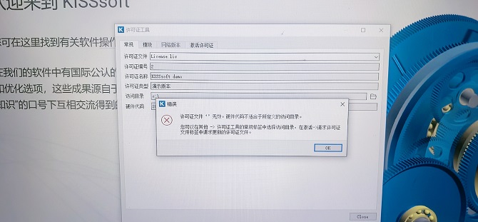 KISSsoft 2025中文免费版