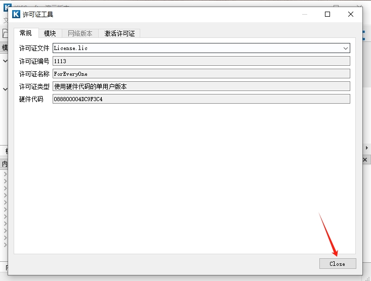 KISSsoft 2025中文免费版