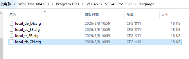 MAGIX VEGAS Pro 23中文版