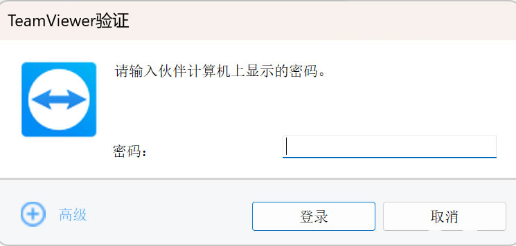 TeamViewer免激活版