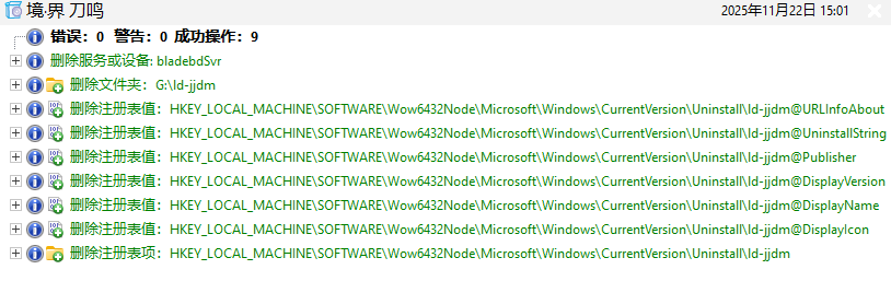 Total Uninstall Pro中文版