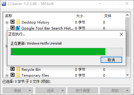LCleanerin绿色汉化版