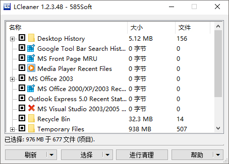 LCleanerin绿色汉化版