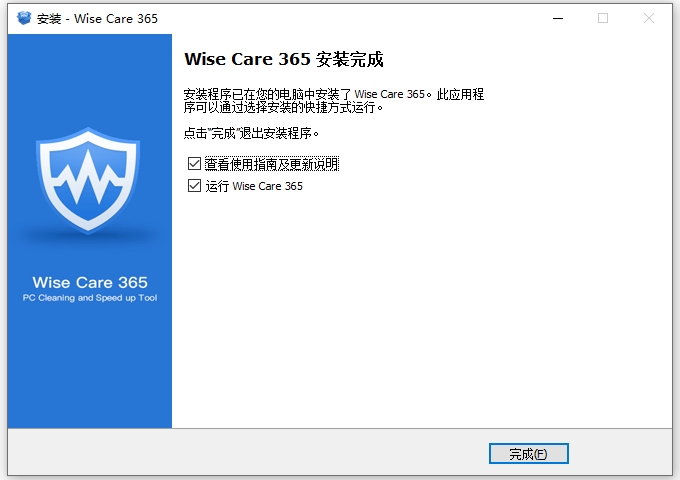 wise care 365电脑版