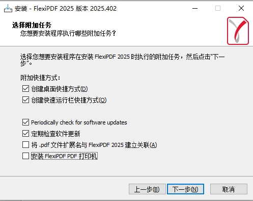 SoftMaker FlexiPDF 2025中文版