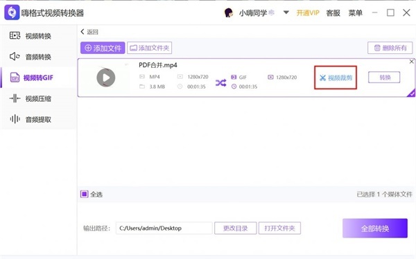 嗨格式视频转换器官方版