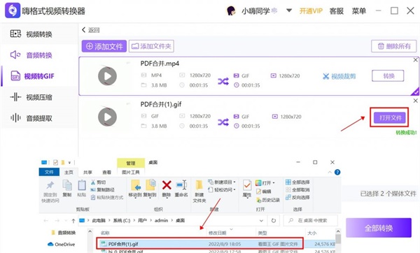 嗨格式视频转换器官方版