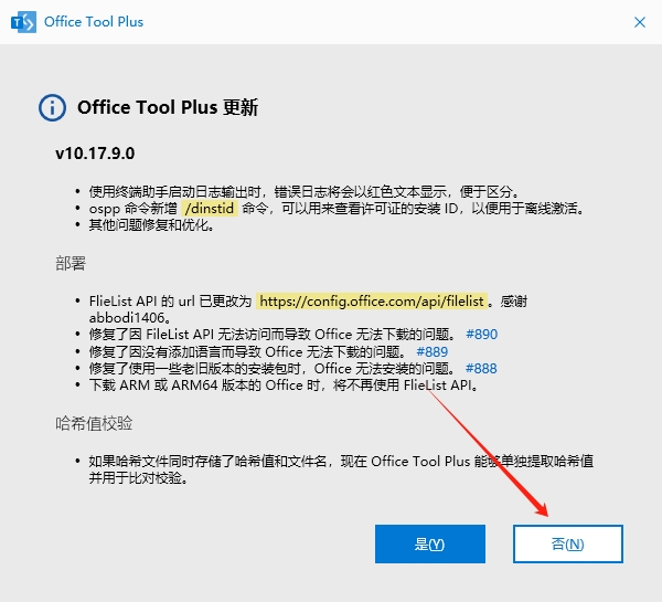Microsoft Visio 2024免费版