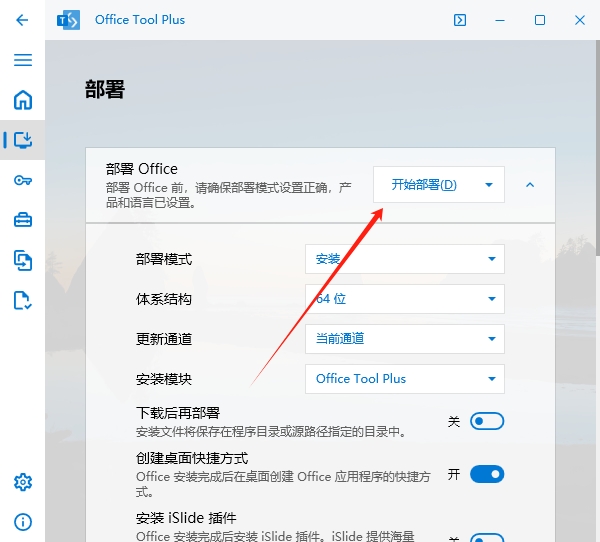 Microsoft Visio 2024免费版