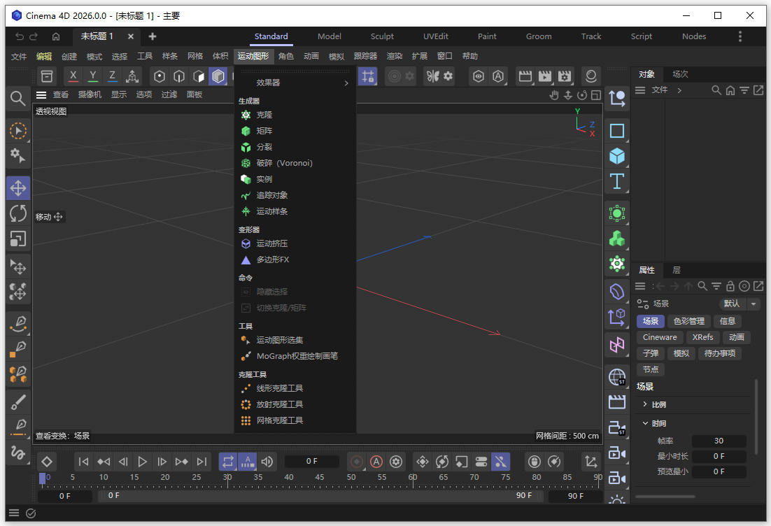 Maxon Cinema 4D 2026免费版