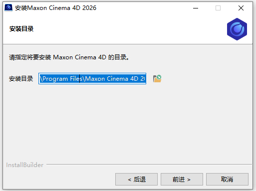 Maxon Cinema 4D 2026免费版