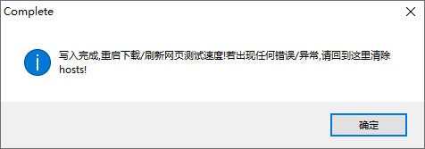 UsbEAm Hosts Editor中文版
