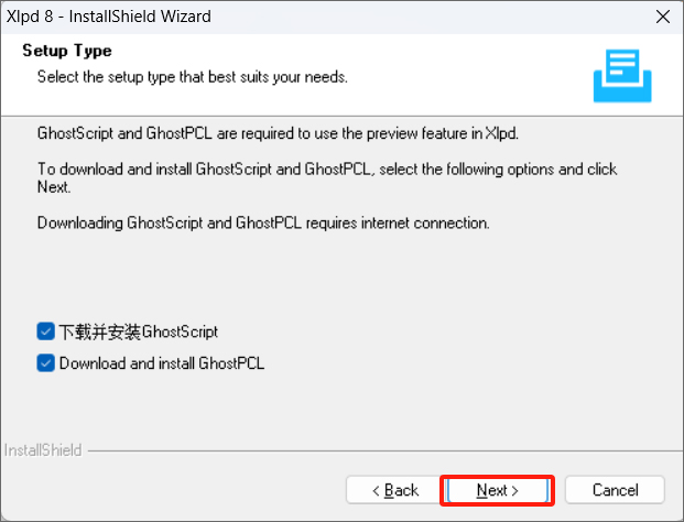 Netsarang Xlpd8免费版