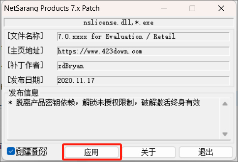 Netsarang Xlpd8免费版