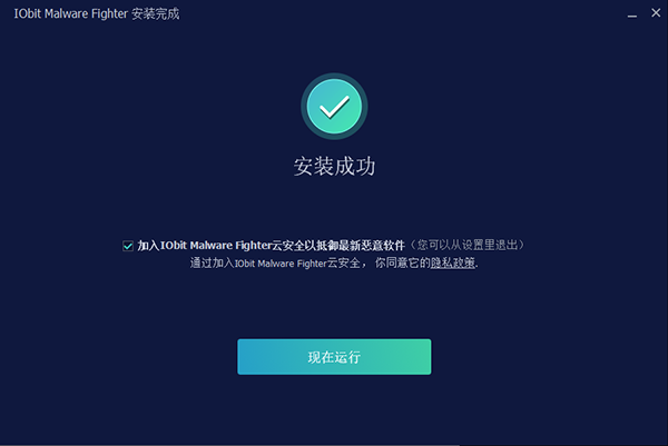 IObit Malware Fighter Pro中文版