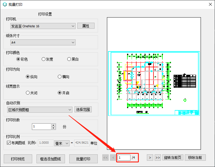 浩辰CAD看图王官方最新版