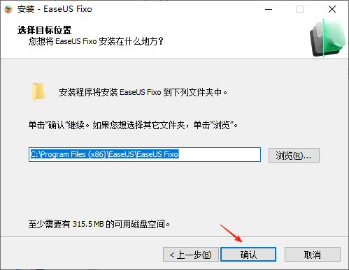EaseUS Fixo免费版