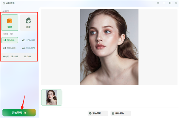 EaseUS Fixo免费版