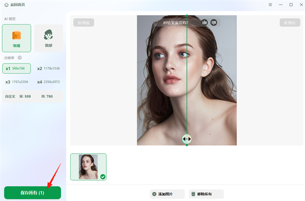 EaseUS Fixo免费版