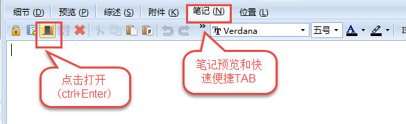 NoteExpress官方版