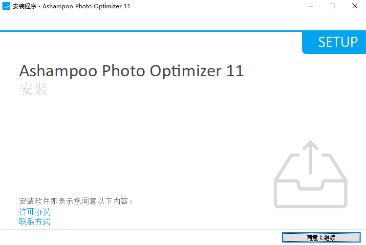 Ashampoo Photo Optimizer 11免费版