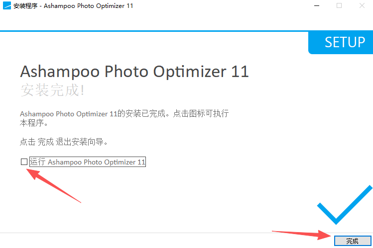 Ashampoo Photo Optimizer 11免费版