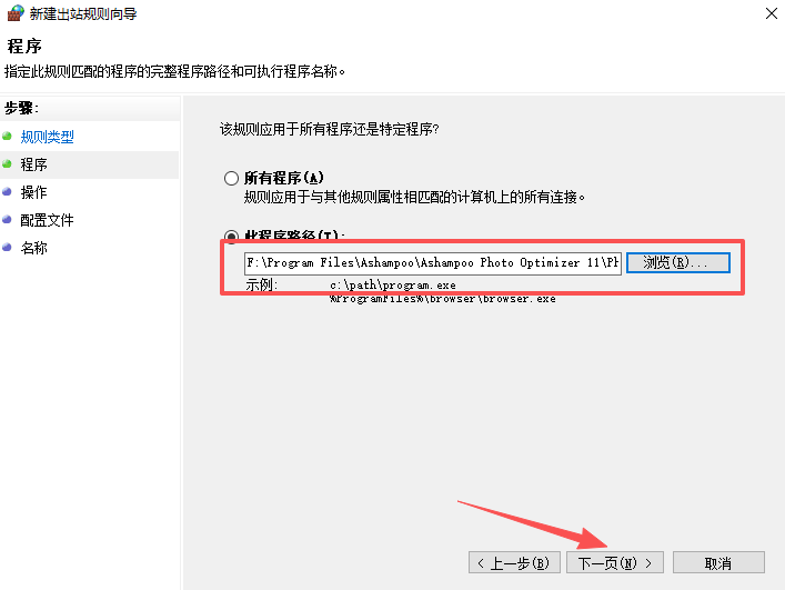Ashampoo Photo Optimizer 11免费版