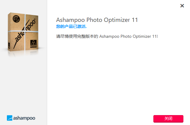 Ashampoo Photo Optimizer 11免费版