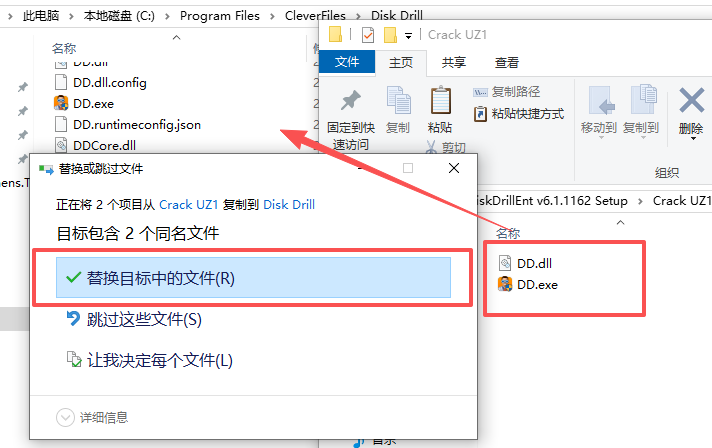 Disk Drill中文免费版