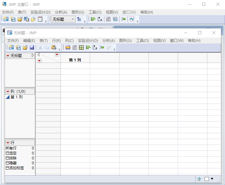 SAS JMP Pro 13中文版