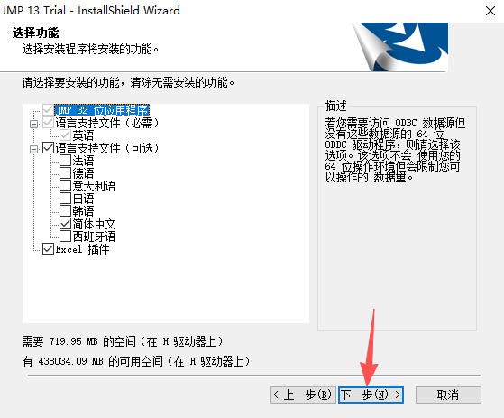 SAS JMP Pro 13中文版