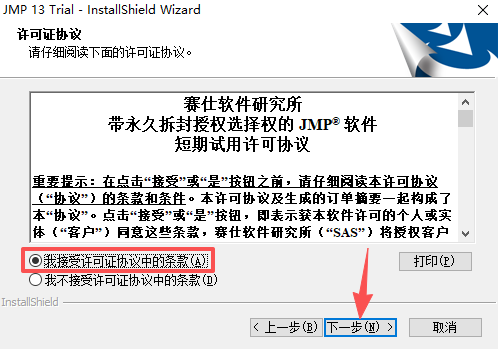 SAS JMP Pro 13中文版