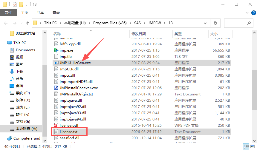 SAS JMP Pro 13中文版