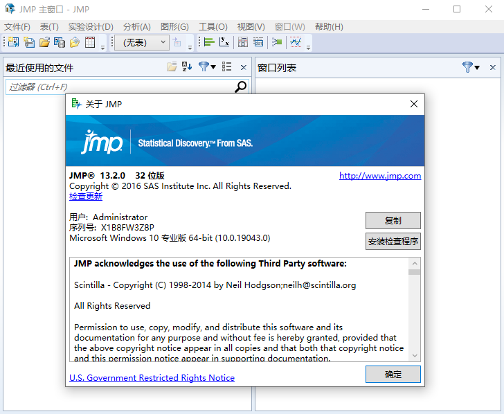 SAS JMP Pro 13中文版