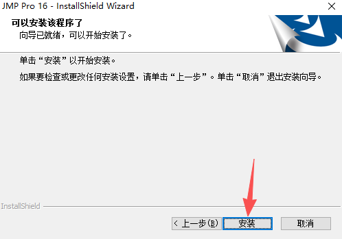SAS JMP Pro 16中文版