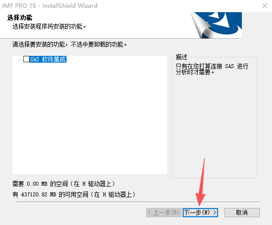 SAS JMP Pro 16中文版