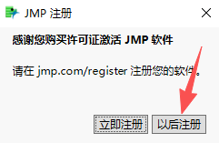 SAS JMP Pro 16中文版