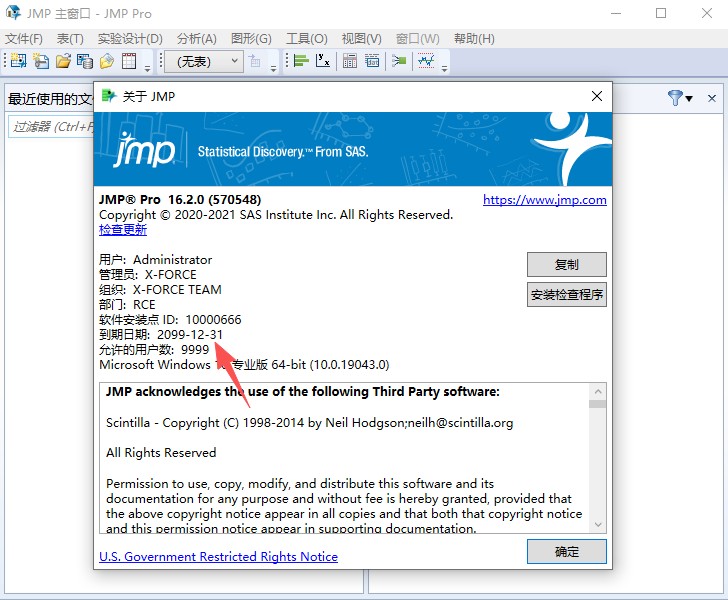 SAS JMP Pro 16中文版
