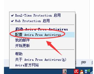 Avira Antivirus Pro官方版